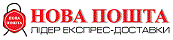 Экспресс-доставка «Новая Почта»