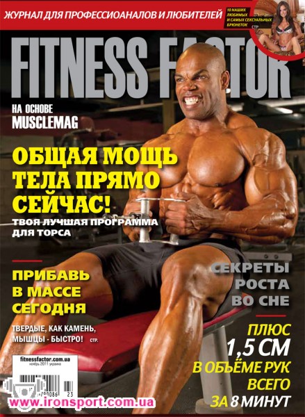 Спортивні аксесуари Журнал "Fitness Factor" № 1 - спортивне харчування
